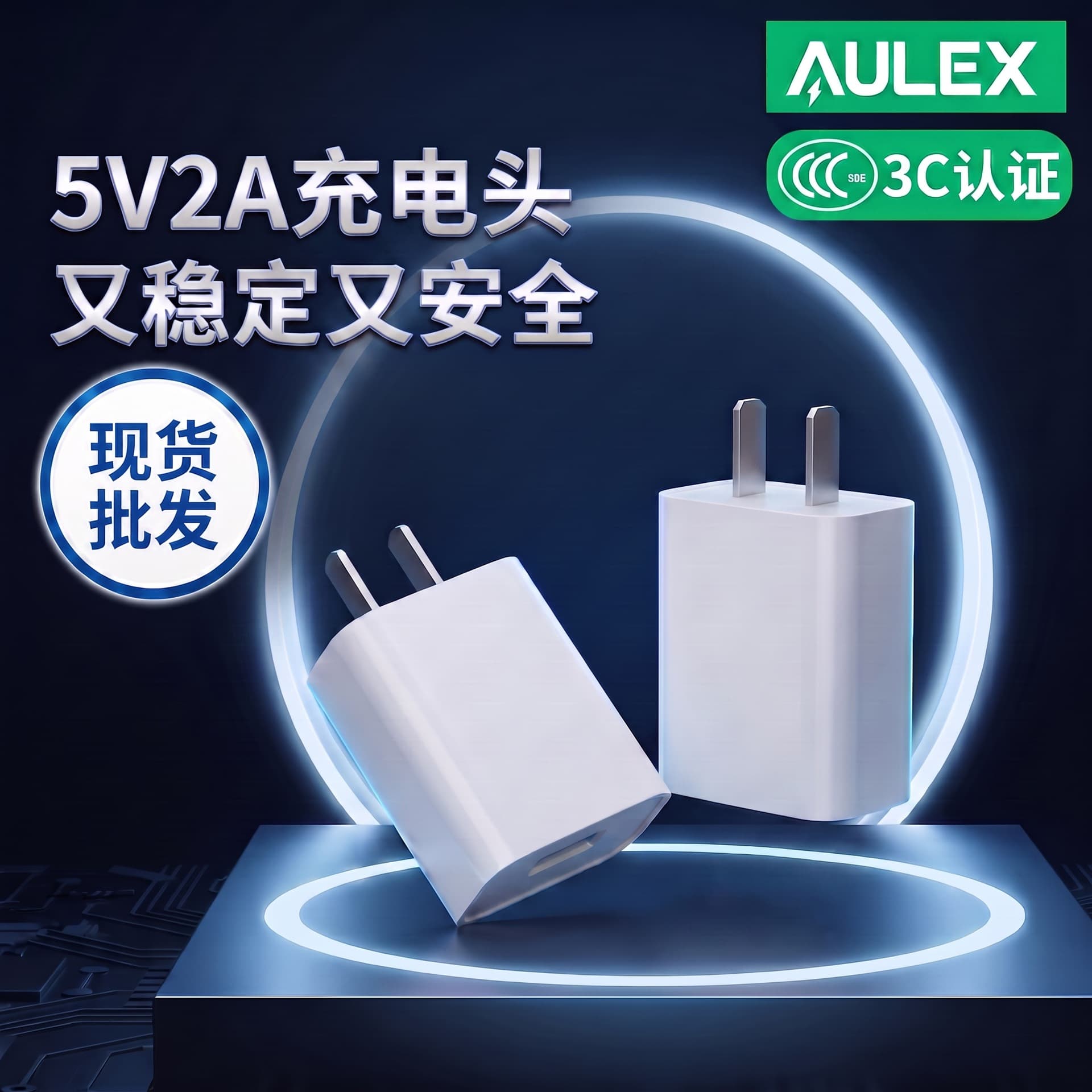 5V2A Charger 3C Certified Phone Charging Head 10W Fast Charging for Various USB Small Appliances Plug Adapter