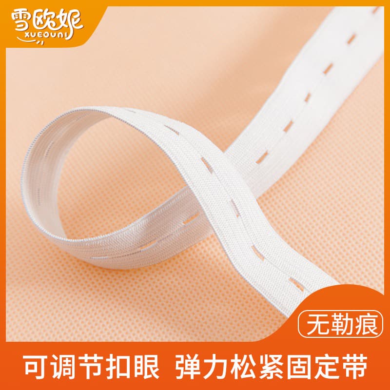 Xueouni 2*50cm Baby Simple Diaper Fastener Diaper Fixing Elastic Band Rubber Band Diaper Fixing Clip Manufacturer