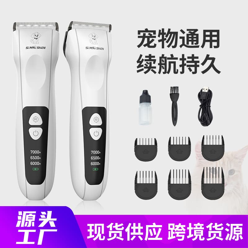 Cross-border New Pet Electric Clipper Long Hair Rabbit Shear Electric Hair Clipper Animal Grooming Tool Cat Dog Shaver