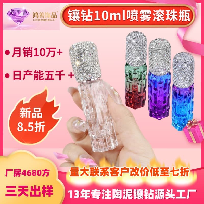 Cross-border Rhinestone Press Pump Head Glass Bottle Light Luxury European American Roller Spray Essential Oil Perfume 10ml Refillable Bottle