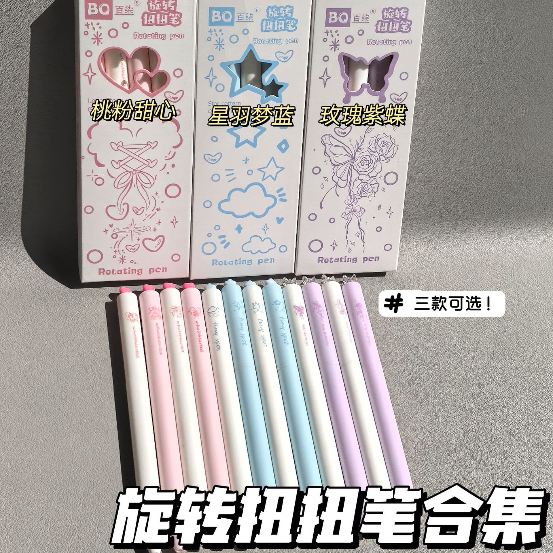 Baiqi Cute Twist Gel Pen Set for Students, Exam Use, NS High Appearance Quick-Dry 0.5 Rotating Black Pen for Practice