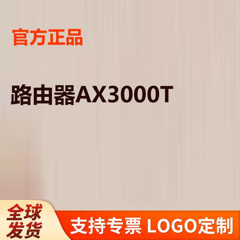 AX3000T Dual-Band WiFi 6 Router Multi-Device Mesh Networking Multi-Broadband Aggregation Home Office Router WiFi 6