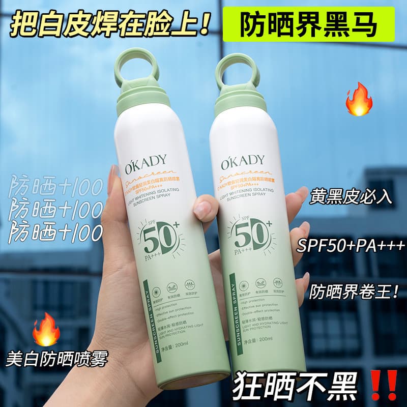 Military training UV protection long-lasting sunscreen spray, waterproof and sweatproof student isolation sunscreen