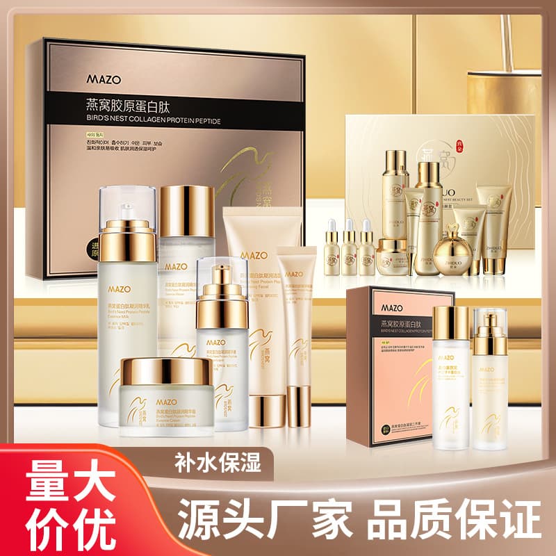MAZO Bird's Nest Protein Peptide Hydrating Water & Emulsion Skincare Set, Beauty Salon Moisturizing Care Products