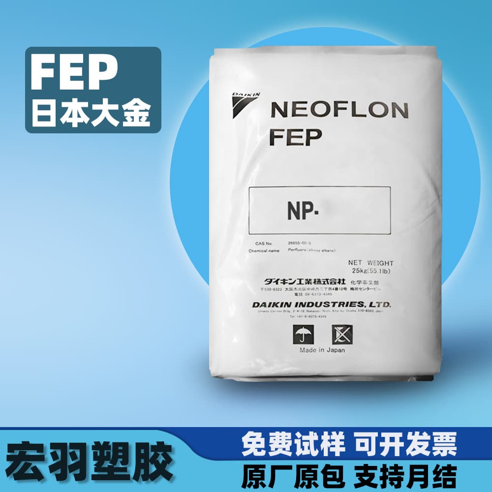 FEP Japan Daikin NP Extrusion Grade High Transparency Cable Special Teflon Coating Original Plastic Pellets Powder Resin FEP