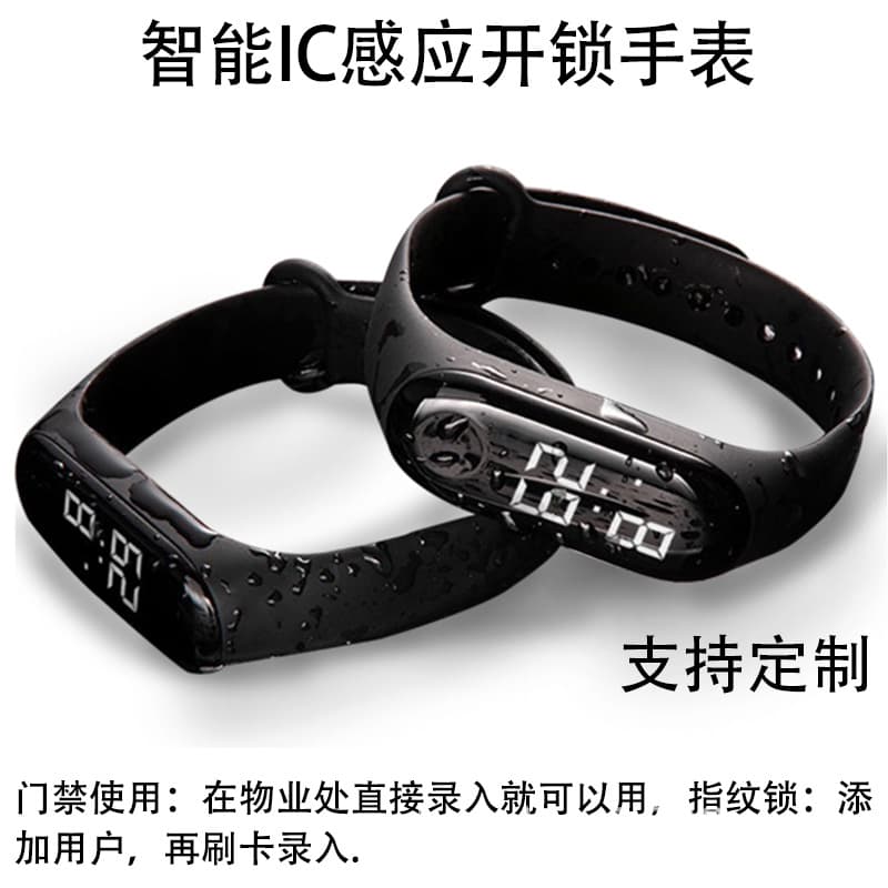 Stock Wholesale Unlocking Wristband Smart Lock Waterproof Induction IC Wristband Community Access Control Swipe Card