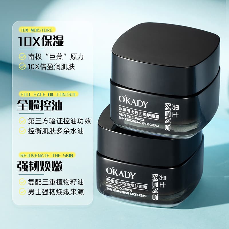 Opei Men's Oil Control Revitalizing Face Cream 50g, Improving Roughness and Dryness, Oil Control Hydration, Men's Skincare