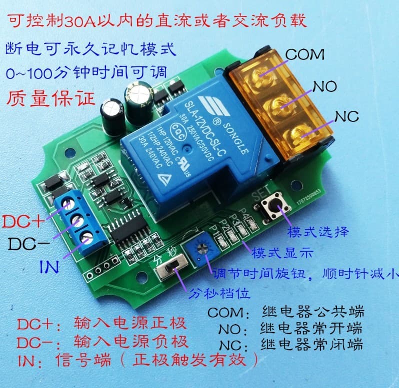 24v high-power relay module self-locking delay power-off on-off relay one-key start and stop switch board