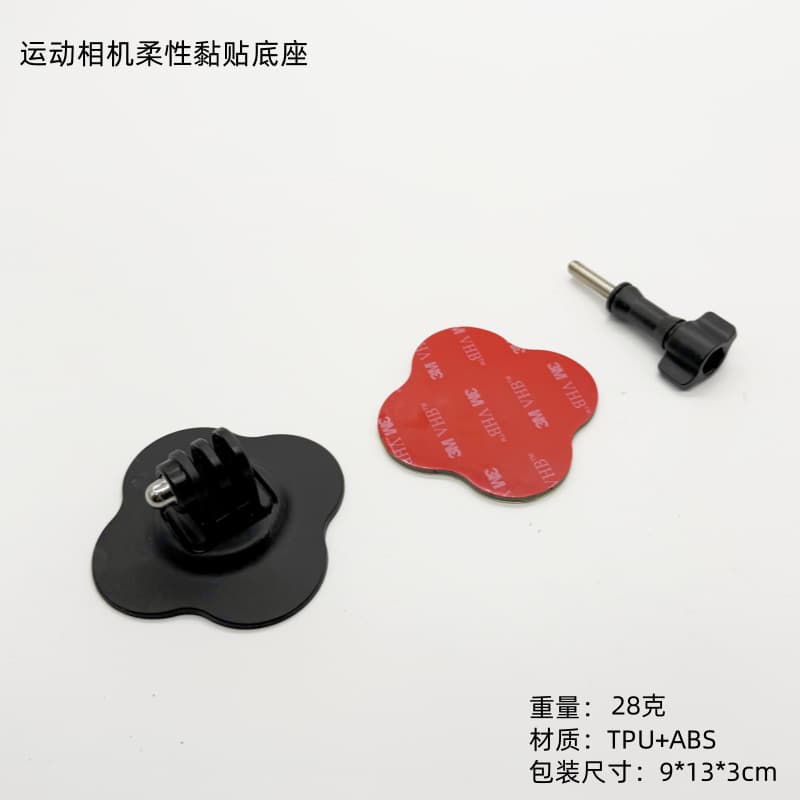 GOPRO Action Camera Flexible Adhesive Base DJI Insta360 Helmet Bracket Curved Adhesive Accessories