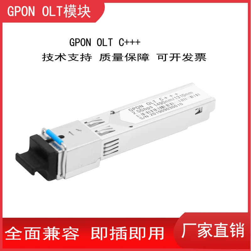 GPON-OLT-CLASS C+++ Optical Module GPON OLT High Power SFP for Equipment