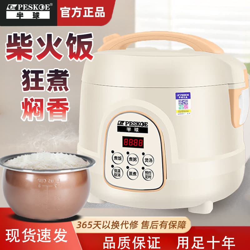 Authentic Hemisphere Mini Smart Rice Cooker 1.6L with Pre-set Timing and Multi-function for Dormitory Use