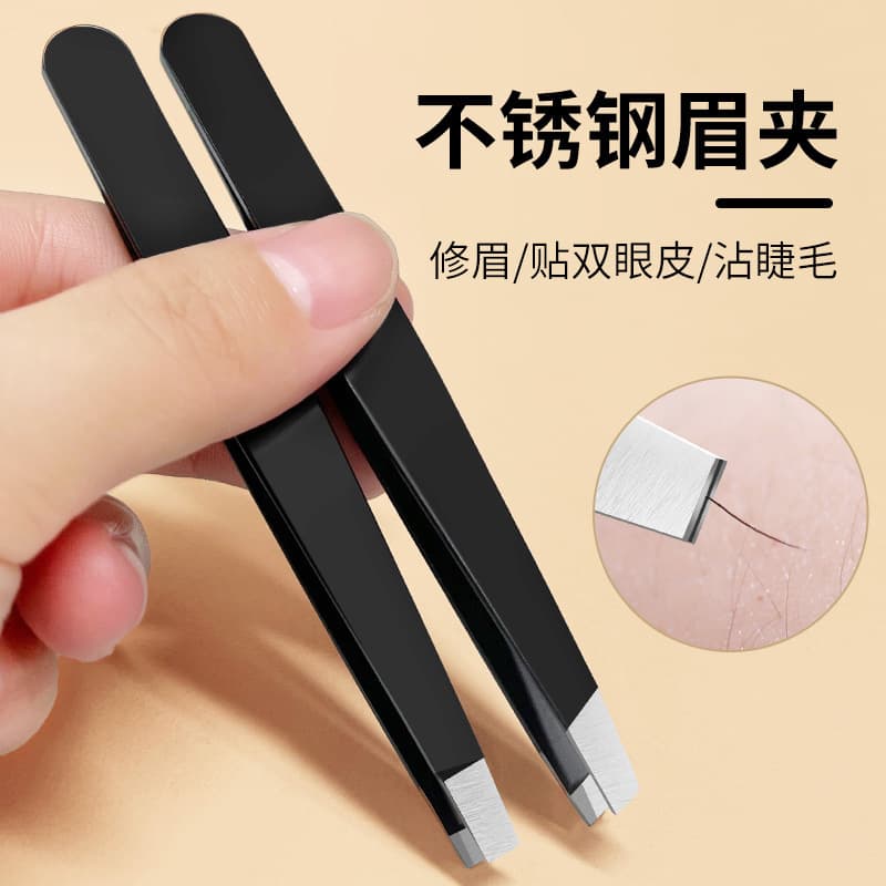 Tweezers, small eyebrow clips, eyebrow plucking clips, eyebrow clips, false eyelashes, men's beard plucking, professional eyebrow pliers set