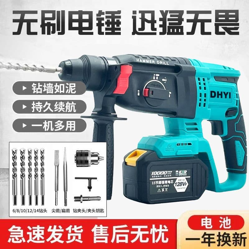 Brushless lithium-ion hammer drill, multi-functional lithium-ion impact drill for concrete, heavy-duty wireless charging electric pick, three-in-one