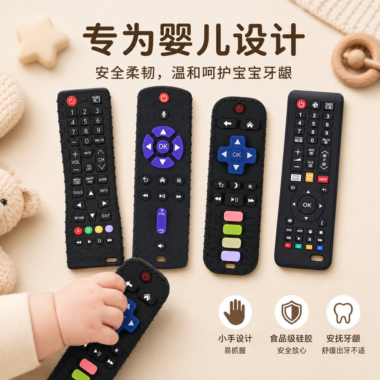 New Silicone Remote Control Toothpaste Squeezer Honey Bee Lion Teeth Gum Manhattan Hand Grab Ball Baby Soothing Toy