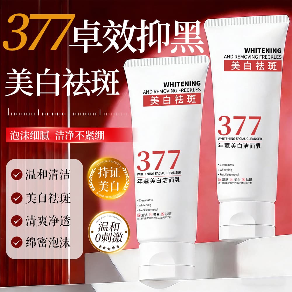 Niankou 377 Facial Cleanser Gentle Oil Control Moisturizing Firming Improves Dullness Niacinamide Amino Acid Face Wash