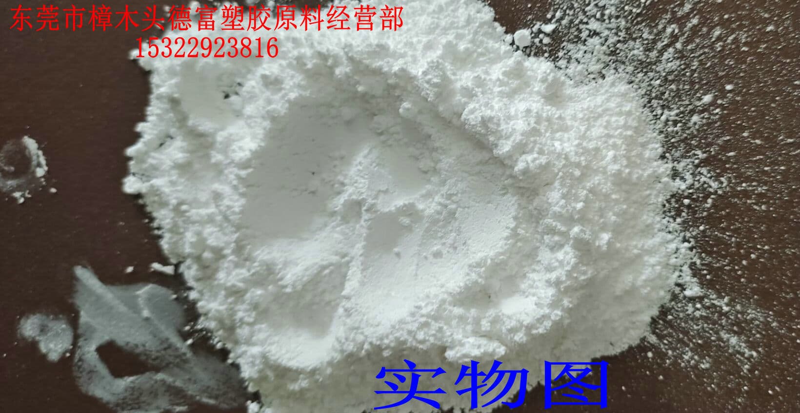 Ultra-fine MDPE Powder, Rotomolding Powder, Dip Coating Powder, Spray Coating Powder, SMC Molding Powder, Wood-Plastic Composite Powder