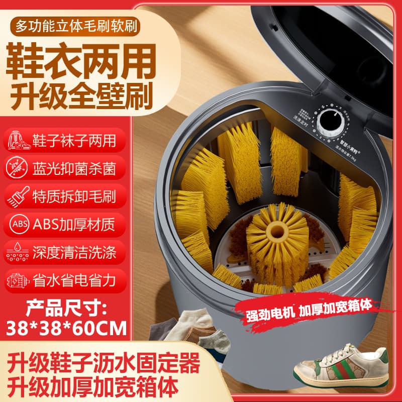 LD New Automatic Shoe Washing Machine, Compact for Home Use, Lazy Shoe and Lobster Cleaning Appliance