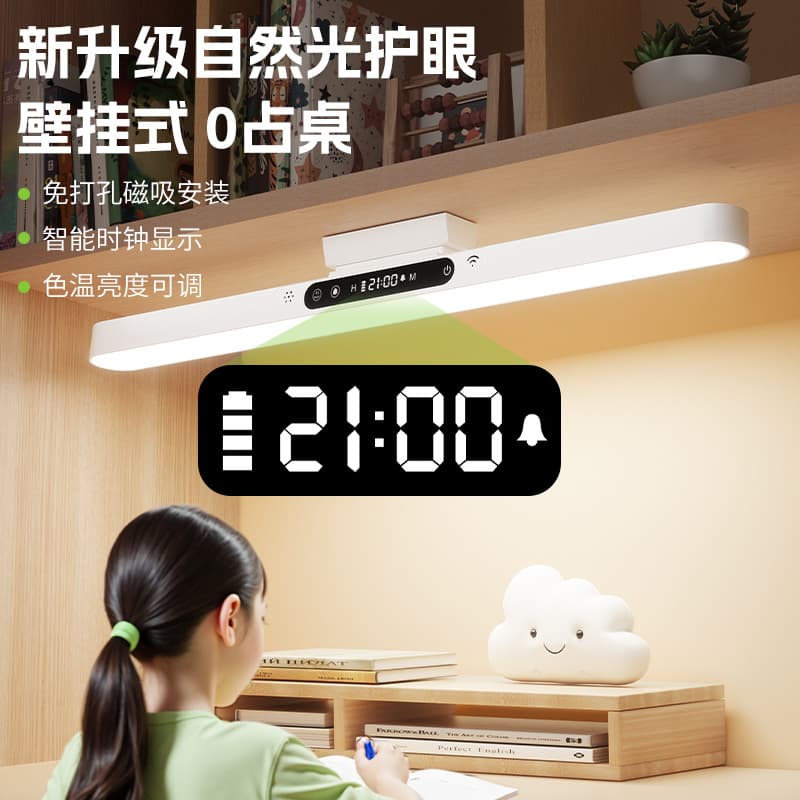 Cross-border domestic LED study desk lamp magnetic dormitory eye protection lamp special student dormitory bedroom cool lamp