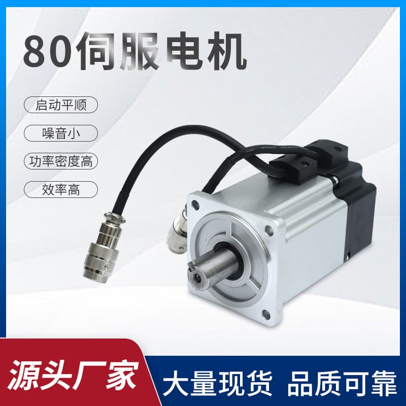 Hirden Ningbo Haide 80 Flange 750W 1000W Ruiying Optical Encoder Servo Motor