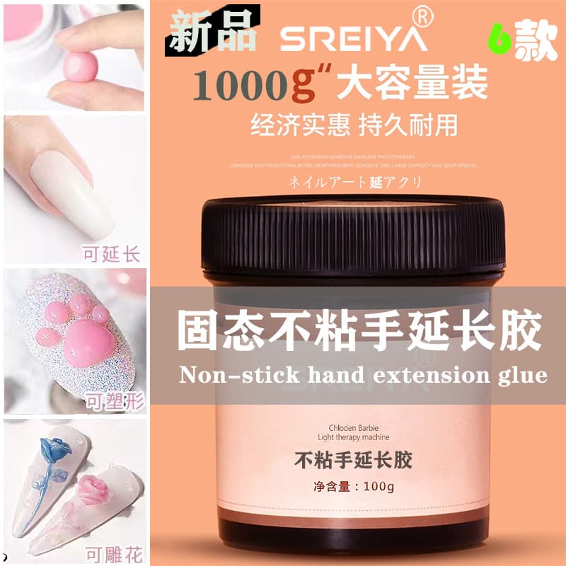 Non-Sticky Nail Extension Gel, Sculpting Gel for Carving and Shaping, UV/LED Nail Extension Gel Wholesale