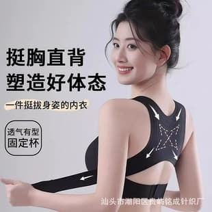 TikTok Trendy Posture Correction Seamless Bra for Women, Push-up Anti-Sagging Posture Adjusting Sports Bra, Shapewear Back Support