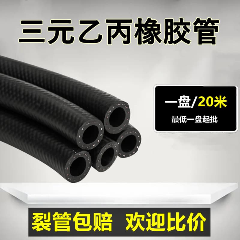 EPDM clamped rubber hose epdm low pressure hose car heater radiator engine coolant water pipe