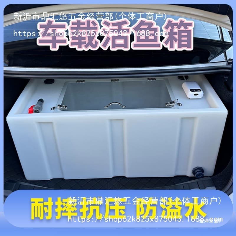 Portable Live Fish Box with Handle for Car, Outdoor Fishing Vehicle Anti-Spill Waterproof Sealed Live Fish Container