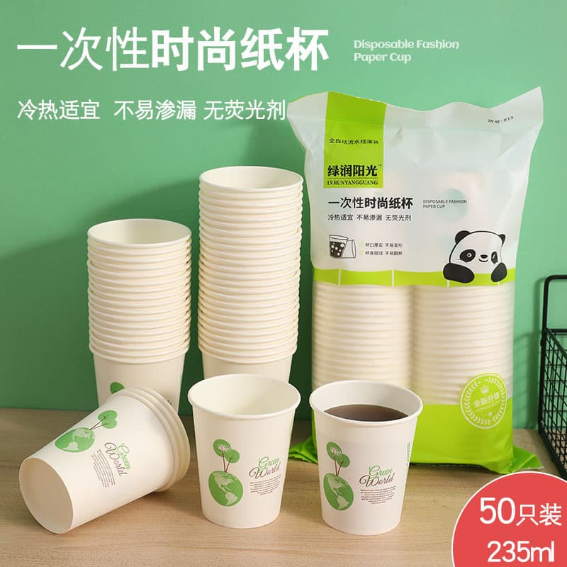 Disposable Paper Cups Thickened Tea Cups 235ml Large Capacity Office Reception Hot and Cold Universal Disposable Drinking Cups