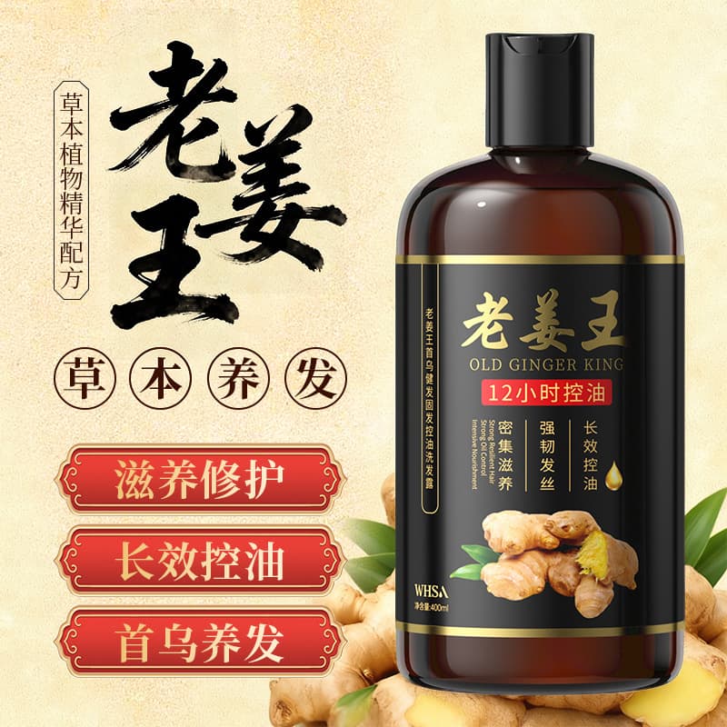 Whsa Old Ginger King Polygonum Shampoo, Scalp Cleansing, Hair Strengthening, Anti-Hair Loss Shampoo, Volumizing, Refreshing, Oil-Control Shampoo