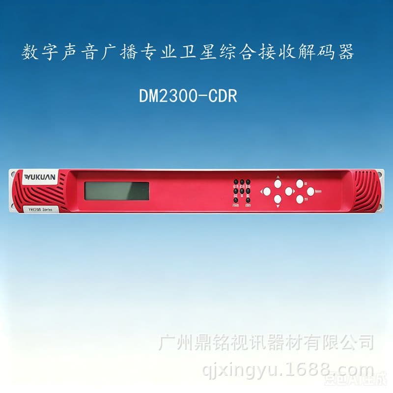 CDR digital sound broadcasting professional integrated receiving decoder CDR decoder 2300CDR decoder