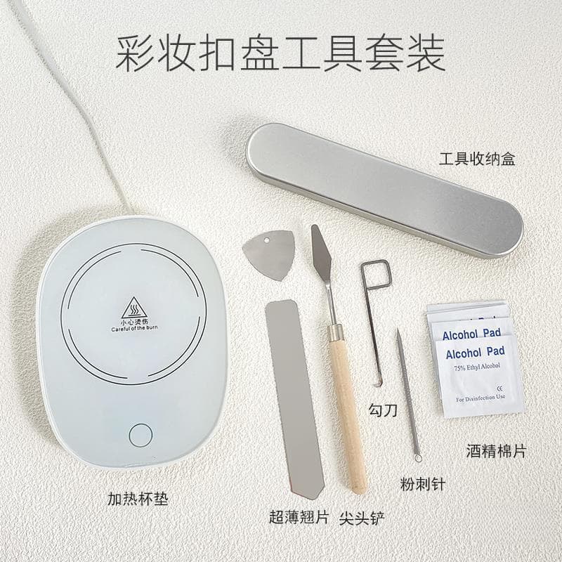 Elbow buckle plate for dispensing lipstick DIY plate heated pressure plate make-up eye shadow tool tweezers powder cake high-gloss blush