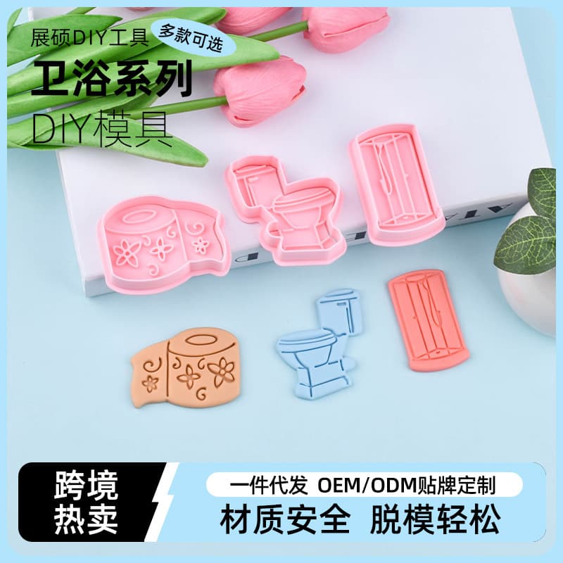 Bathroom Series Toilet Paper Cookie Mold Plastic Cartoon Press Mold Cookie DIY Simulation Baking Tool