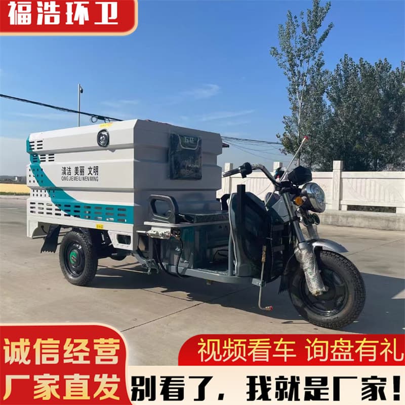 Beijing License Compliant Electric High-Pressure Cleaning Vehicle Small Road Flushing Equipment Municipal Sanitation Special High-Pressure Cleaning Vehicle