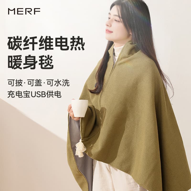 MERF Cloud Shawl Warm Wrap, USB Electric Blanket for Outdoor Camping and Office Use, Single-Person Warming Throw