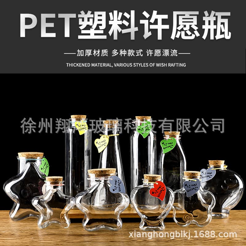 Transparent Thickened Plastic Wish Bottle Starry Sky Star Cloud Rainbow Drifting Ocean Star Wooden Cork Included
