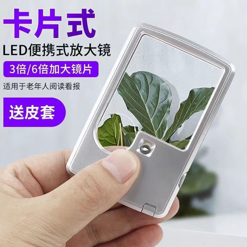 In Stock High-Definition Reading Magnifier with LED Light, Card-Style Portable Elder Reading Magnifier, Exquisite Office Gift