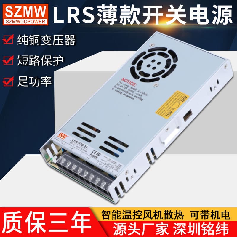 LRS-350W-24v15A12V30A48V DC switching power supply AC to DC 3D printer power supply manufacturer
