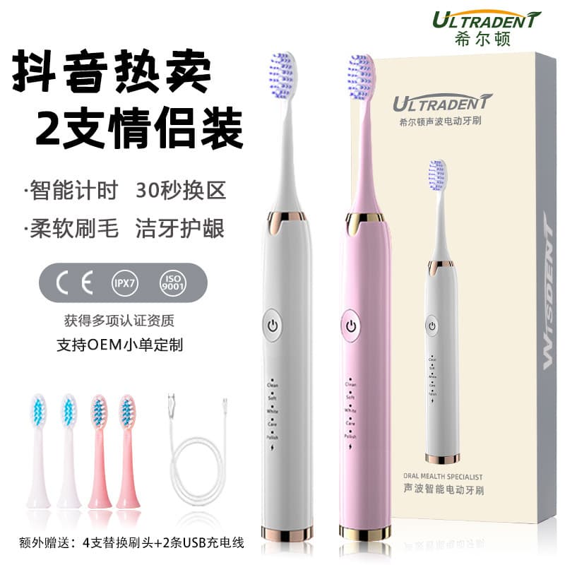 Adult Electric Toothbrush Automatic Sonic Couple USB Charging 7-Level Waterproof Magnetic Levitation Ultrasonic Toothbrush Wholesale