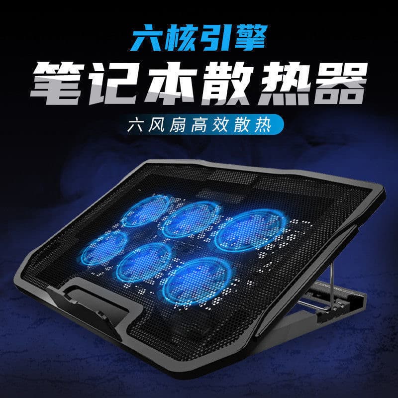 Computer Cooler Stand Laptop Cooling Support Semiconductor Base Gaming 6 Fans H9