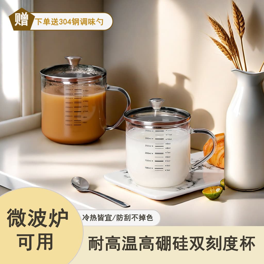 Internet-famous high borosilicate glass cup, household food-grade heat-resistant cup with measurements for milk and coffee, includes lid