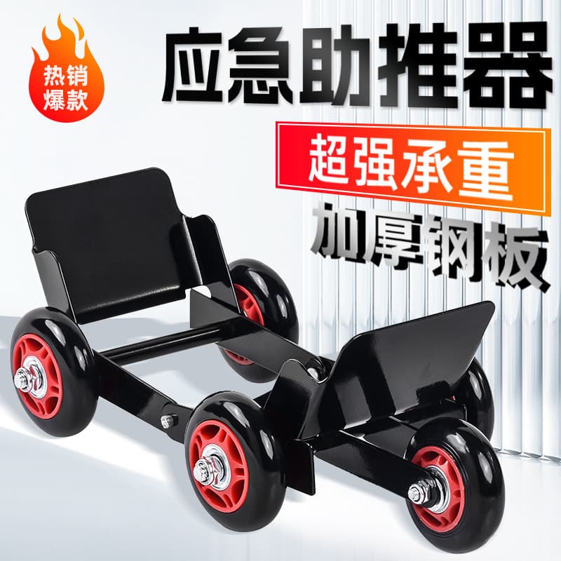 Electric vehicle trailer battery tricycle booster motorcycle tire blowout emergency flat tire self-rescue vehicle transfer device