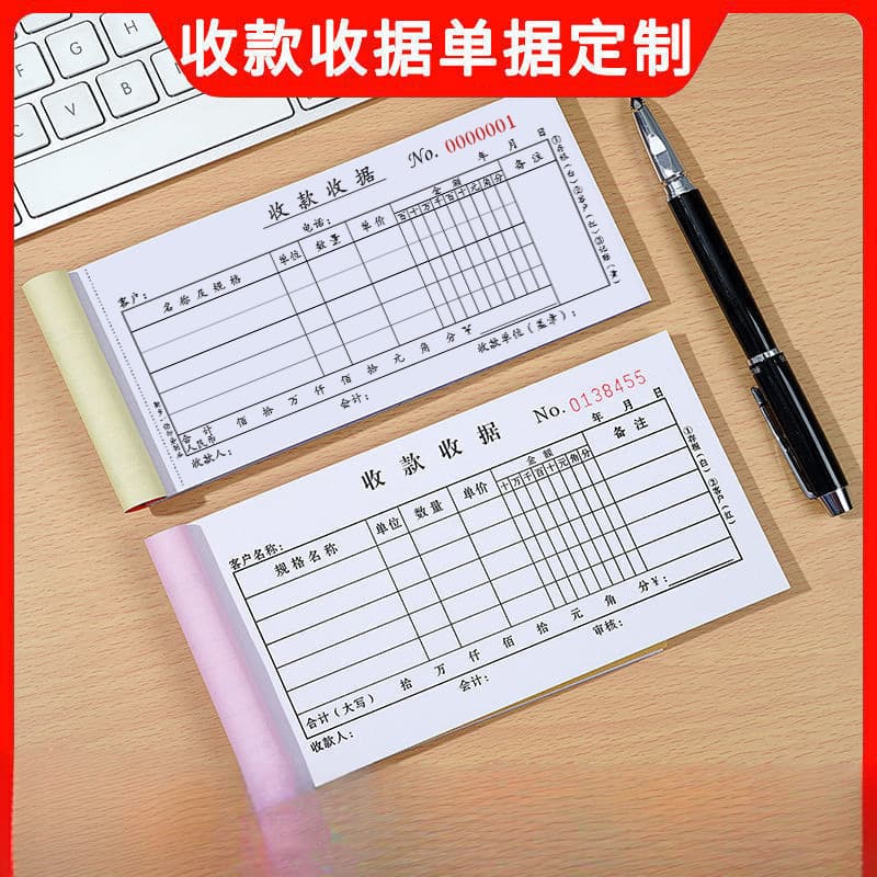 Multi-column single-column payment book, two-part receipt thickened wholesale receipt book, three-part payment receipt 50