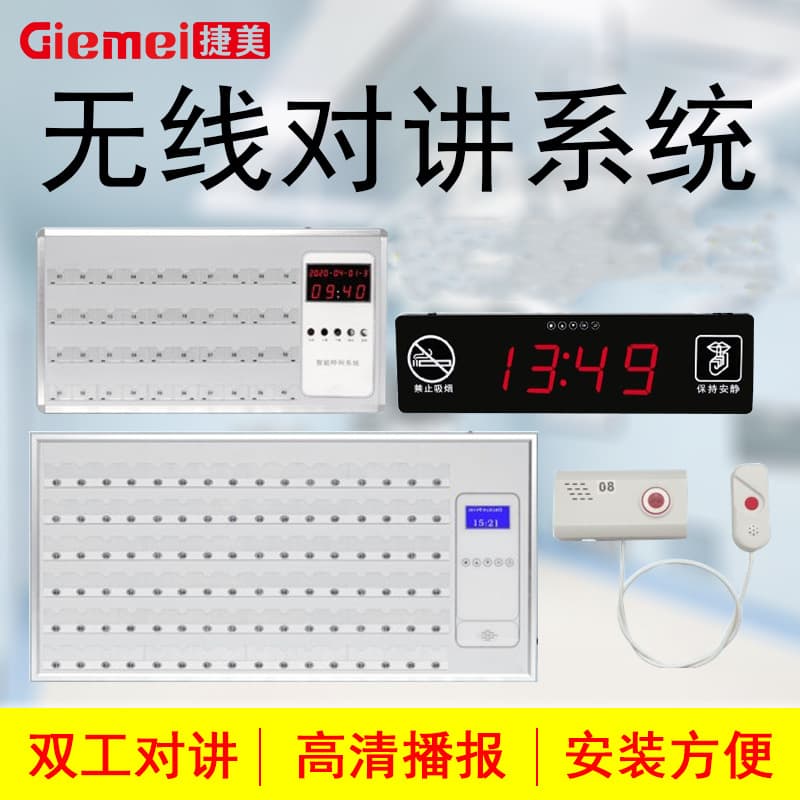 Medical wireless pager main unit; nursing home bedside call extension; hospital maintenance system for nurses.