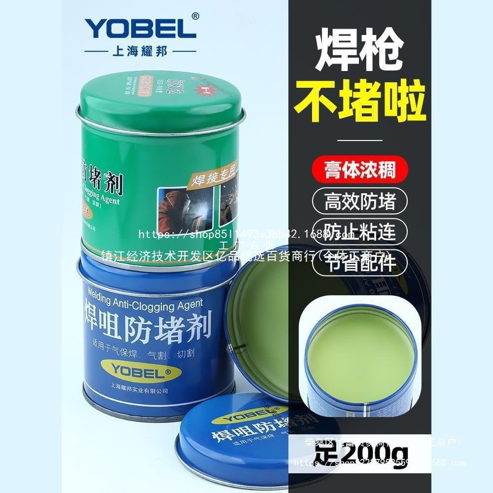 MIG Welding Anti-Spatter Paste Gas Shielded Welding Anti-Spatter Agent Welding Nozzle Anti-Spatter Agent Welding Contact Tip Welding Tip Welding Gun Anti-Spatter Oil