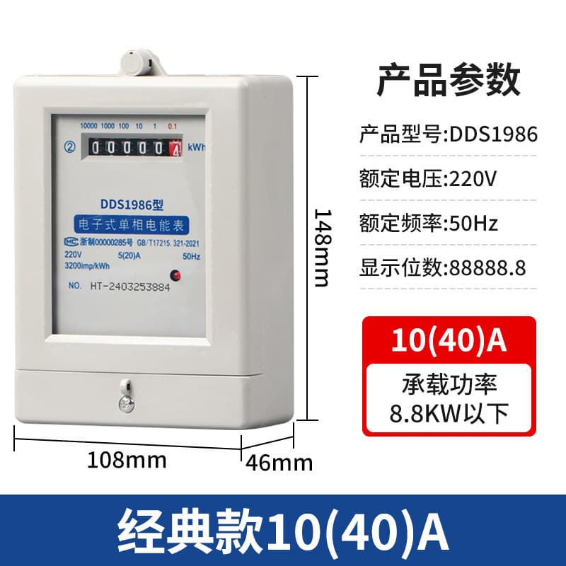 Electric Meter Register, Single-Phase Smart Meter for Rental Homes, Household Energy Meter