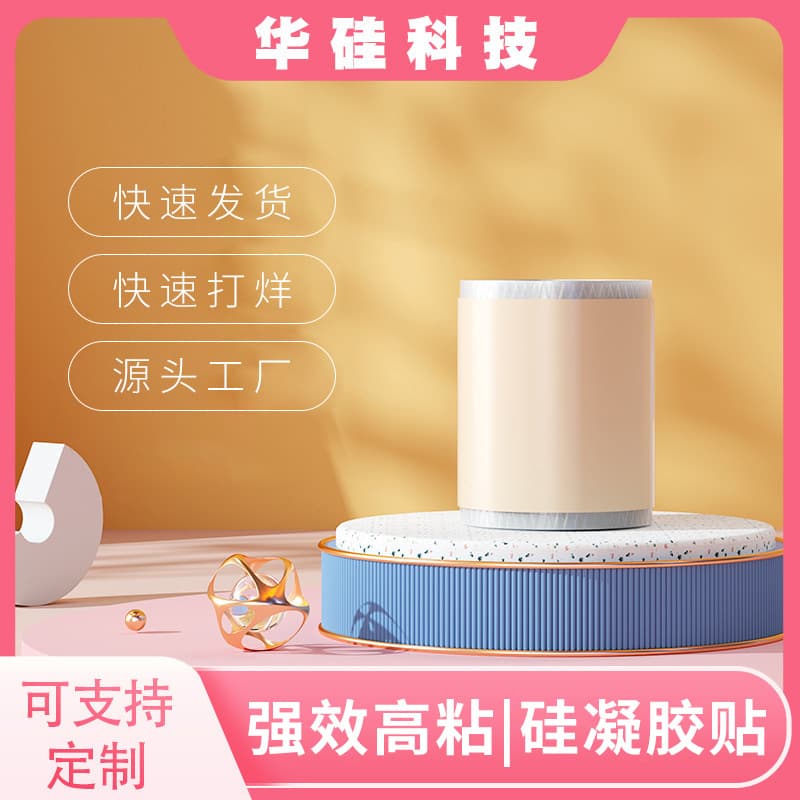 Fda-certified Skin-beautifying Silicone Gel Patch Strong Adhesion Scar Patch For Asians Scar Tissue Repair Healing