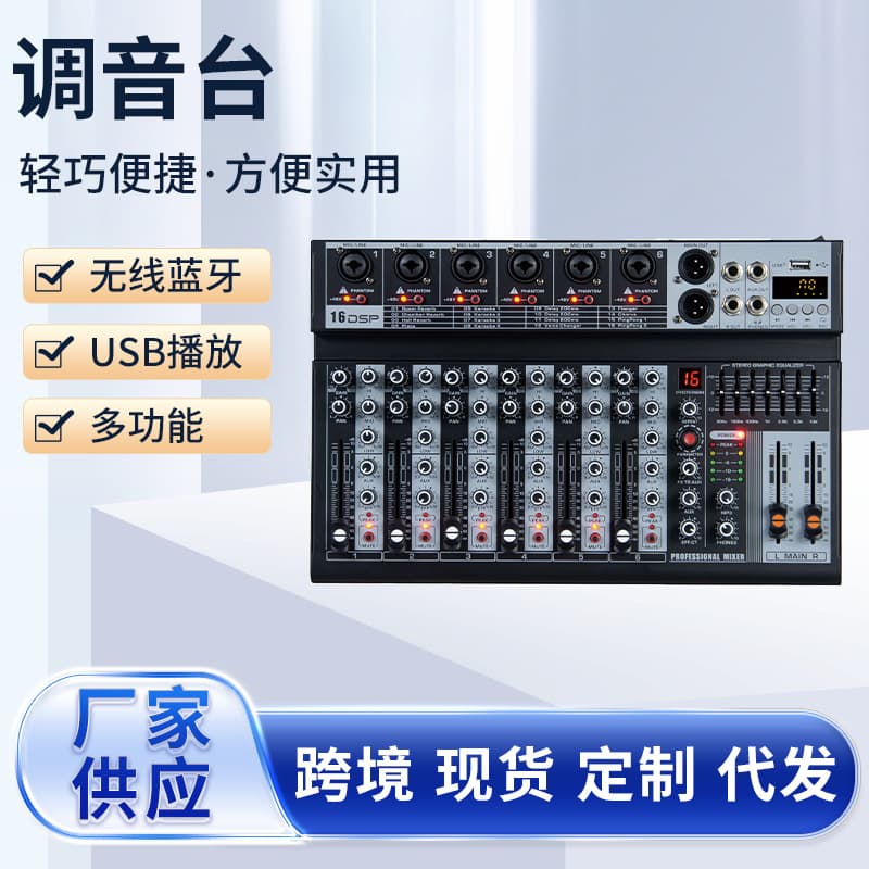 Cross-border Professional 4/6-Channel Small Mixer Stage Performance Wedding Conference Home Use with USB Bluetooth Playback