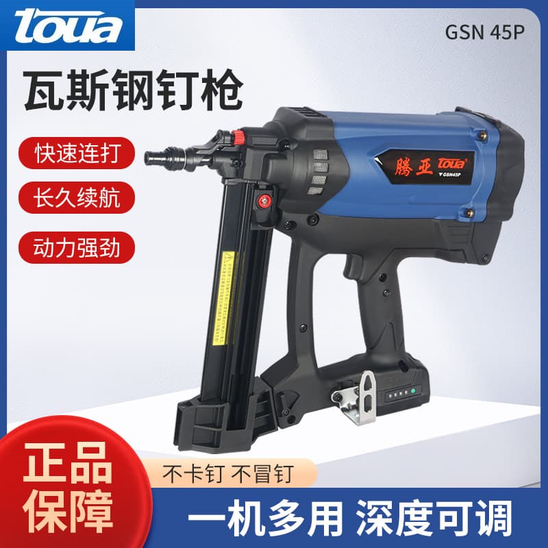 Tengya Gas Nail Gun Electric Steel Nail Gun Door and Window Gas Nail Gun Nailer Lithium Gas Nail Gun 45P
