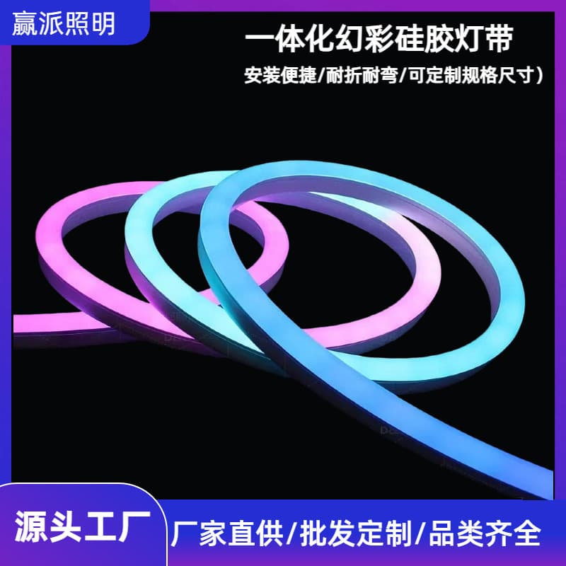 led low voltage 24v outdoor waterproof phantom racing silicone light strip ktv atmosphere rgb silicone light strip RGB light strip