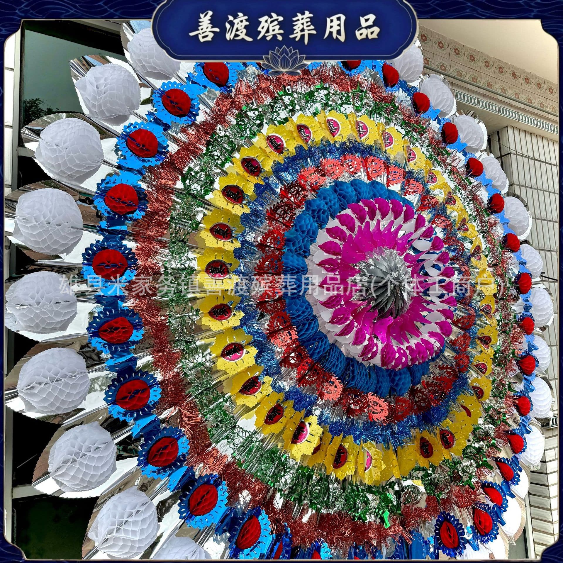 Funeral Supplies Wreath Factory Direct Sales 3-Meter Diameter Large Bright Circle Plastic Bright Base Paper Ball Paper Flowers Can Be Mounted on Umbrella Stand